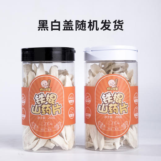 怀山宝宝铁棍山药片 商品图3