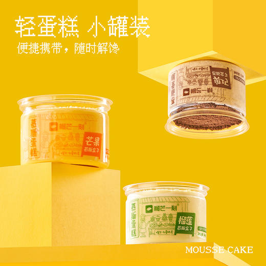 【榴芒一刻】 慕斯盒子 香甜绵滑  榴莲/奥巧/芒果 GH 商品图2