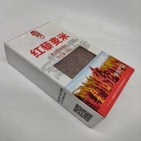 云南迪庆香格里拉特产红藜麦米500g/盒