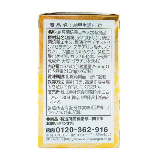 【心脑血管】ISDG原装进口纳豆激酶纳豆生活纳豆菌胶囊纳豆精非红曲4000fu一瓶顶3个月 商品图3