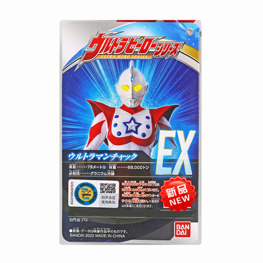 万代奥特曼80300奥特英雄系列  查克奥特曼 商品图3