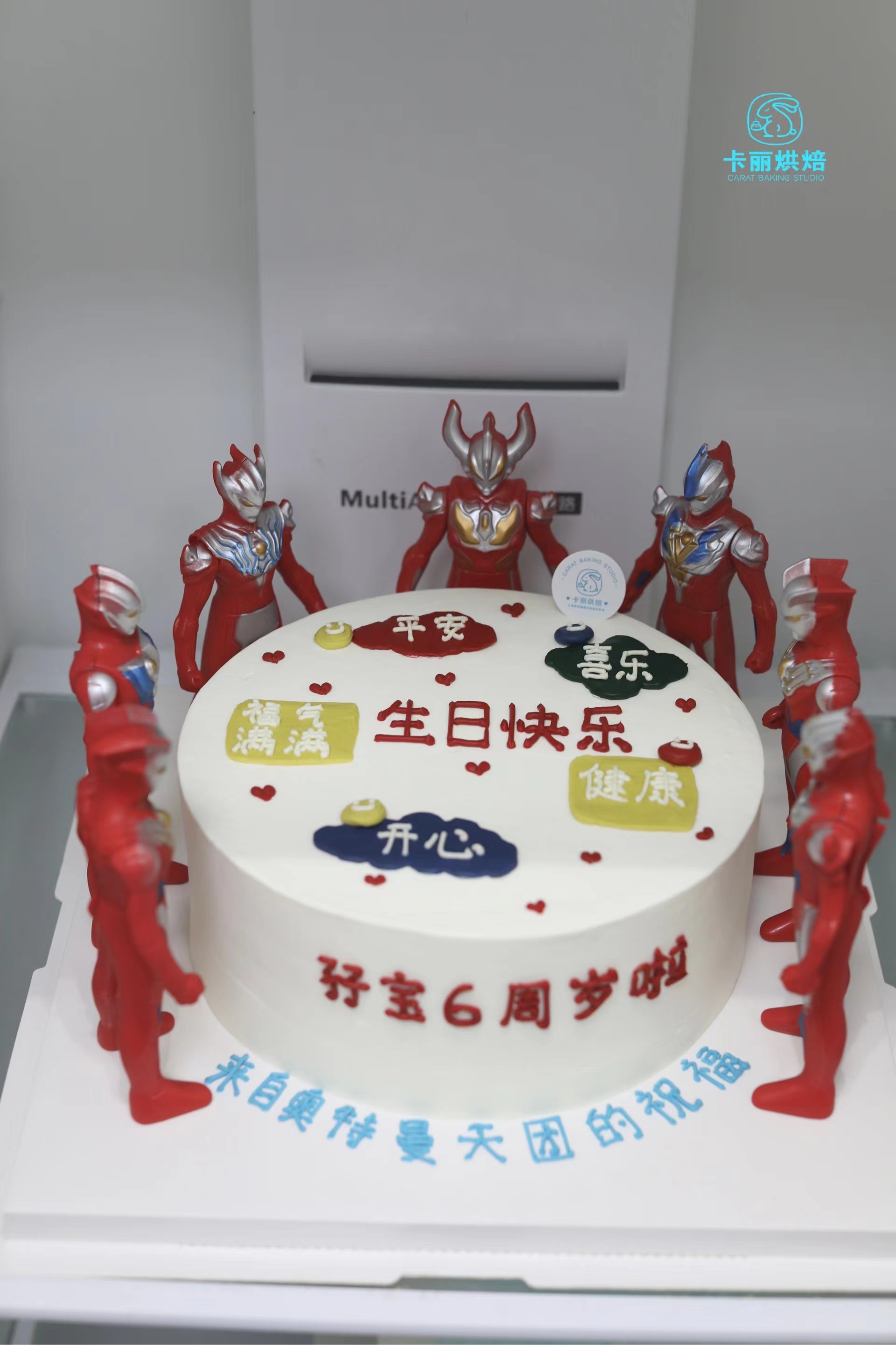 来自奥特曼的祝福蛋糕