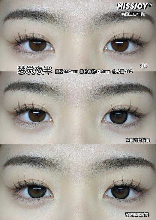 年抛活动：Missjoy全色卡系列 商品图1