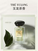 阿玛尼高定私藏贵族清新淡香水EDT木质玉龙茶香100ml 商品缩略图1