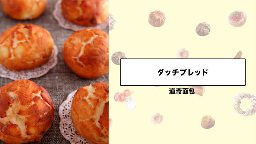 道奇面包 商品图0