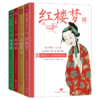 康辉、朱广权等央视主持人领读 四大名著·有声伴读版 商品缩略图0