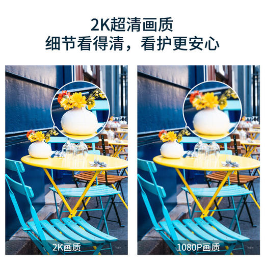 【专属】360 摄像头智能监控摄像机 300W室外户外防水监控声光报警 2K高清智能全彩夜视wifi云台球机5C无线畅联版AW4C 商品图5