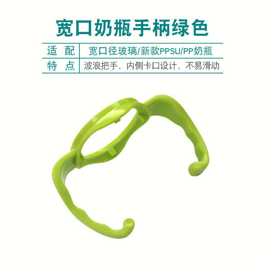 【婴儿宽口径奶瓶把手】 塑料玻璃奶瓶用品配件专配贝亲2代奶瓶宽口手柄（3代奶瓶不适用） 商品图2