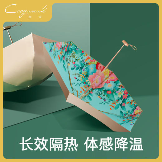 【加设雨伞】江南系列   拇指伞小金伞   加设儿童伞 晴雨两用 商品图10