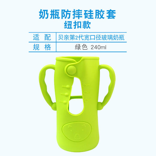 适配贝亲第2代宽口玻璃奶瓶防摔套硅胶护套耐摔奶瓶保护套把手柄 商品图11