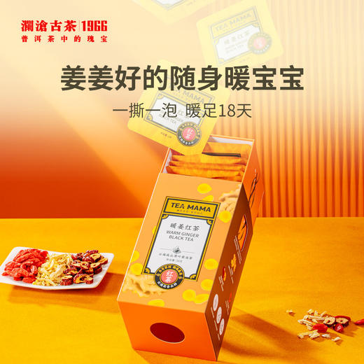2022年茶妈妈暖姜红茶袋泡茶54g 商品图3