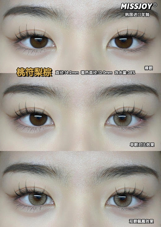 年抛活动：Missjoy全色卡系列 商品图2