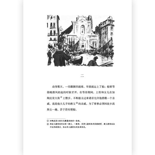 后浪插图经典系列 高龙巴（插图珍藏版）名家名译名画 收录传世插画精心打磨译本 穿越百年的文学经典 充满野性美的女性之歌 当女性不被性别束缚也可以拥有无尽的勇气和力量 商品图3