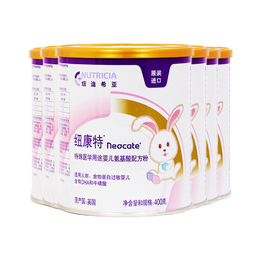 纽康特  氨基酸配方奶粉 商品图0