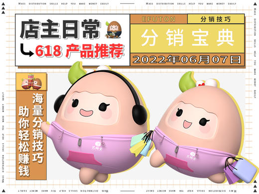 618产品推荐 商品图0