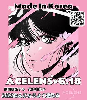 🔗今日推荐 con： Acelens 小苍蓝 