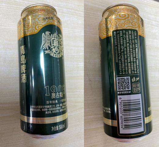【直播】青岛啤酒奥古特12度500ml*18罐+经典（1903）500ml*18罐 商品图3