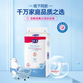 分销-露安适经典款全系列日夜分护纸尿裤拉拉裤NB\S\M-XXXL