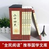 【优惠套装】全套6册 全民阅读文库-二十四史（全六卷 16开） 中国通史古代史大全书 商品缩略图1