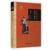 法治新论——重述两千年法治思想史 商品缩略图1