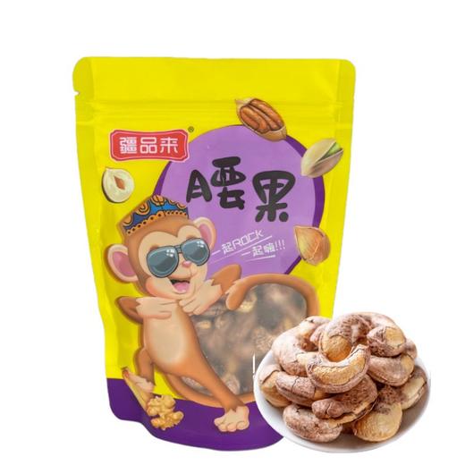【直发】疆品来腰果 200g 商品图1