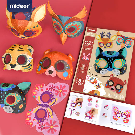 mideer弥鹿儿童面具3D立体益智玩具动物图案幼儿园创意手工折纸 商品图1
