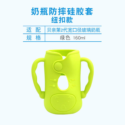 适配贝亲第2代宽口玻璃奶瓶防摔套硅胶护套耐摔奶瓶保护套把手柄 商品图9