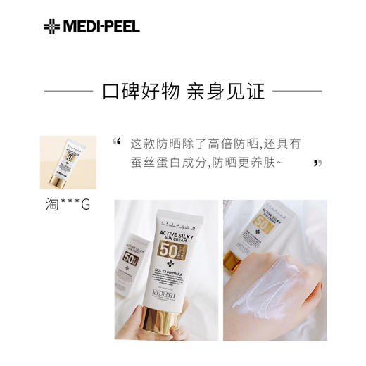 MEDI-PEEL/美蒂菲防晒霜乳隔离美白抗皱防紫外线面部女官方SPF50+ 商品图1
