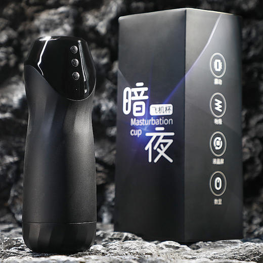 多功能吮吸震动飞机杯 解锁N重玩法 商品图1