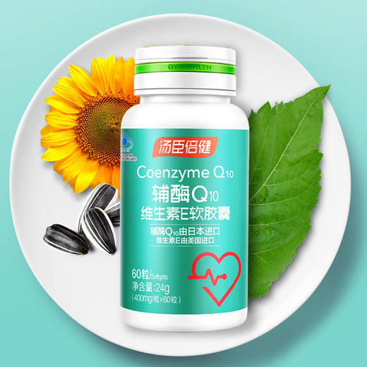 汤臣倍健辅酶Q10维生素E软胶囊增强免疫力 60粒/瓶 商品图1