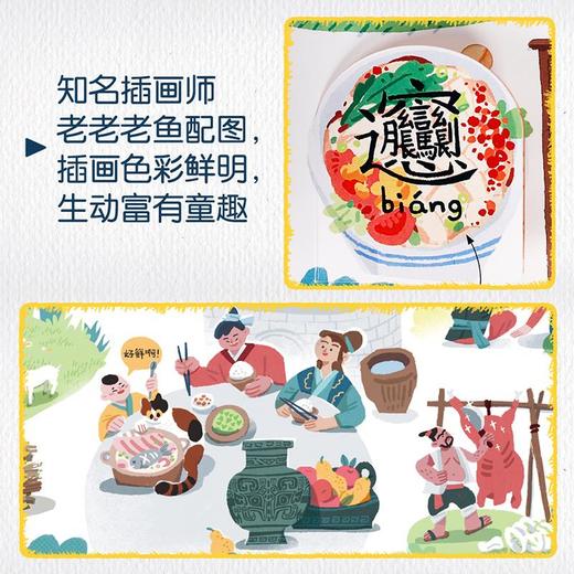 揭秘汉字翻翻书 乐乐趣揭秘华夏系列一辑3d立体书 看揭秘中国传统文化3-5-7-10岁少儿儿童亲子互动科普百科全书里面书 商品图3