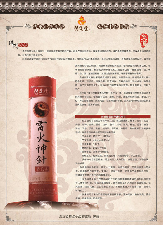 灸道堂畅销经典：雷火神针套盒，5只装：4.5×20厘米，赠专用灭火筒 商品图4