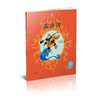 美猴王系列丛书：流沙河 6 商品缩略图1