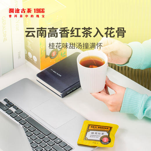 2022年茶妈妈桂花红茶袋泡茶54g 商品图2
