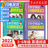 【2022新版 3-6年级】培生小学英语分级阅读80篇三年级四五六年级小学生作文阅读理解读物音频单词阶梯阅读强化训练基础提高启蒙 商品缩略图0