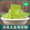 清真 水晶薄荷糖 云南水晶透明喜糖硬质糖果婚庆回族结婚用品 商品缩略图0