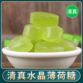 清真 水晶薄荷糖 云南水晶透明喜糖硬质糖果婚庆回族结婚用品