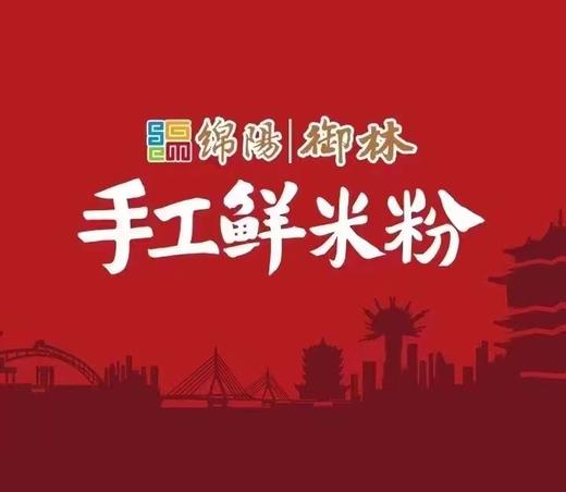 【云燕优品】绵阳米粉 商品图2