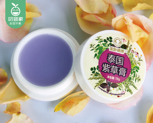 金卧佛牌泰国驱蚊止痒膏组合（艾草膏10g*1盒+紫草膏10*1盒/组） 商品图4