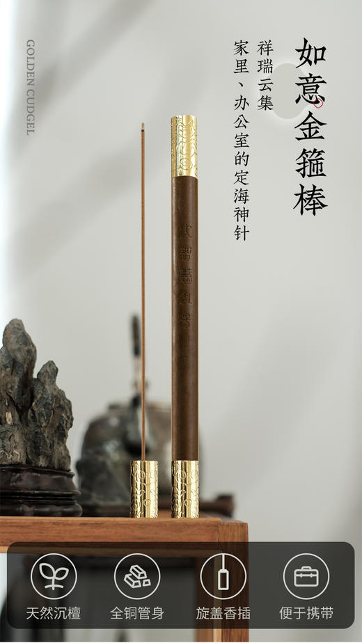 【大智慧】金箍棒21号印度檀香31号古早味沉香 商品图0