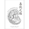 喜悦之路 商品缩略图3