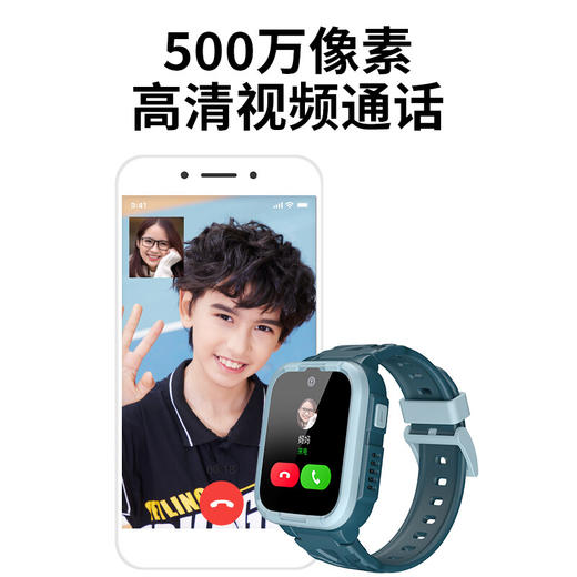 【超值】360儿童电话手表10X 微信QQ儿童手表版 10重定位 超长续航 4G全网通20米防水高清视频通话手表男女孩 海盐蓝 商品图3