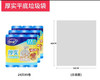 【妙洁】B型平底家用厚实垃圾袋塑料袋*3包 商品缩略图1