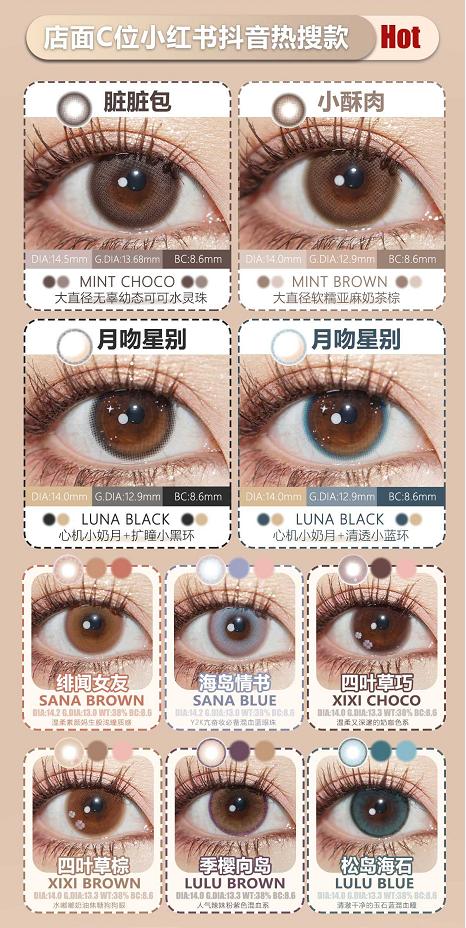 【小红书推荐款】maryeye  月落星吻，年抛/直径14.0/着色12.9，99/一副，168/两副，6月22号结束 商品图11