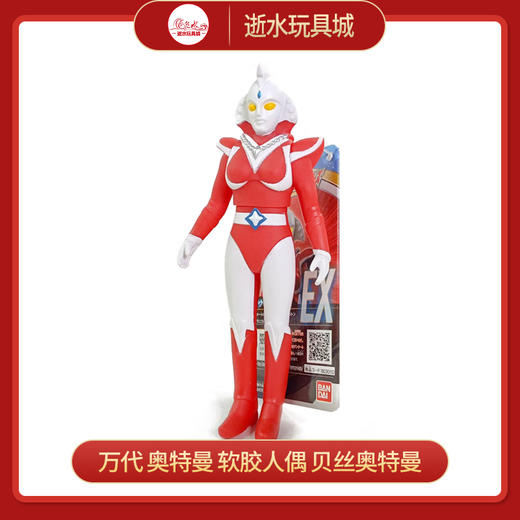 万代奥特曼 6080301  奥特曼人偶 商品图0