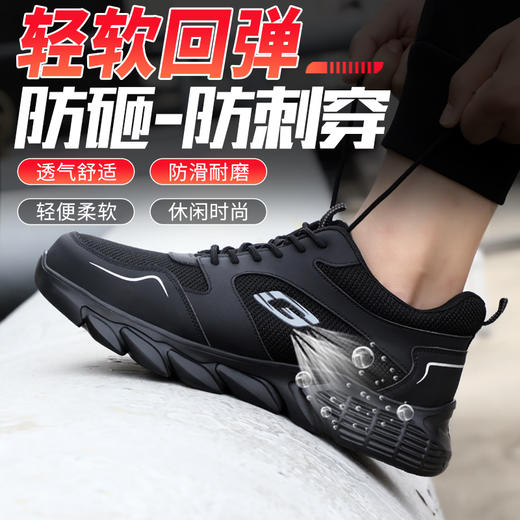 新款四季款轻便劳保鞋男网布透气防砸防刺钢包头橡塑大底透气安全鞋工作鞋不捂脚 商品图1