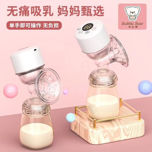 布比熊一体式电动吸奶器 商品图1