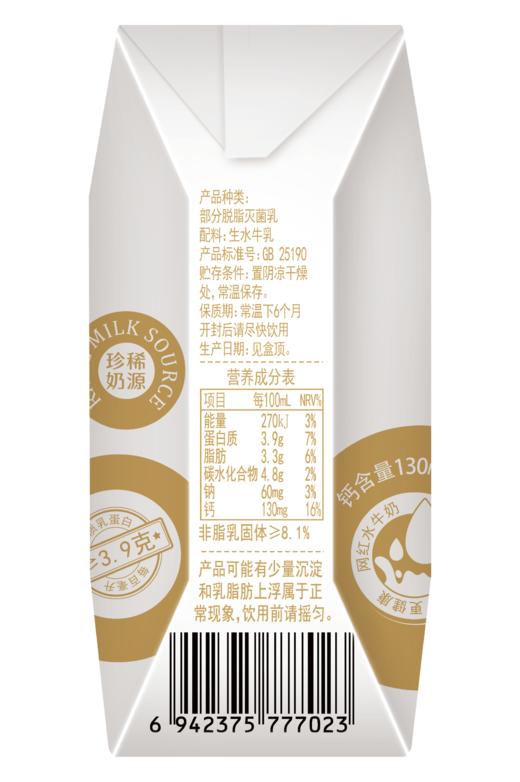 左江水牛纯奶 200ml*10盒/箱—JJ 商品图9