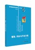 【新华书店旗舰店官网】 整除同余与不定方程 数学奥林匹克小丛书 初中卷中学教辅思维训练 数学专项训练练习册奥数资料辅导书正版 商品缩略图0