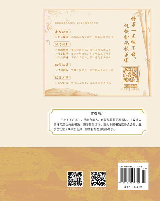 欧颜柳赵启五体楷书习字帖之赵孟頫 商品图3